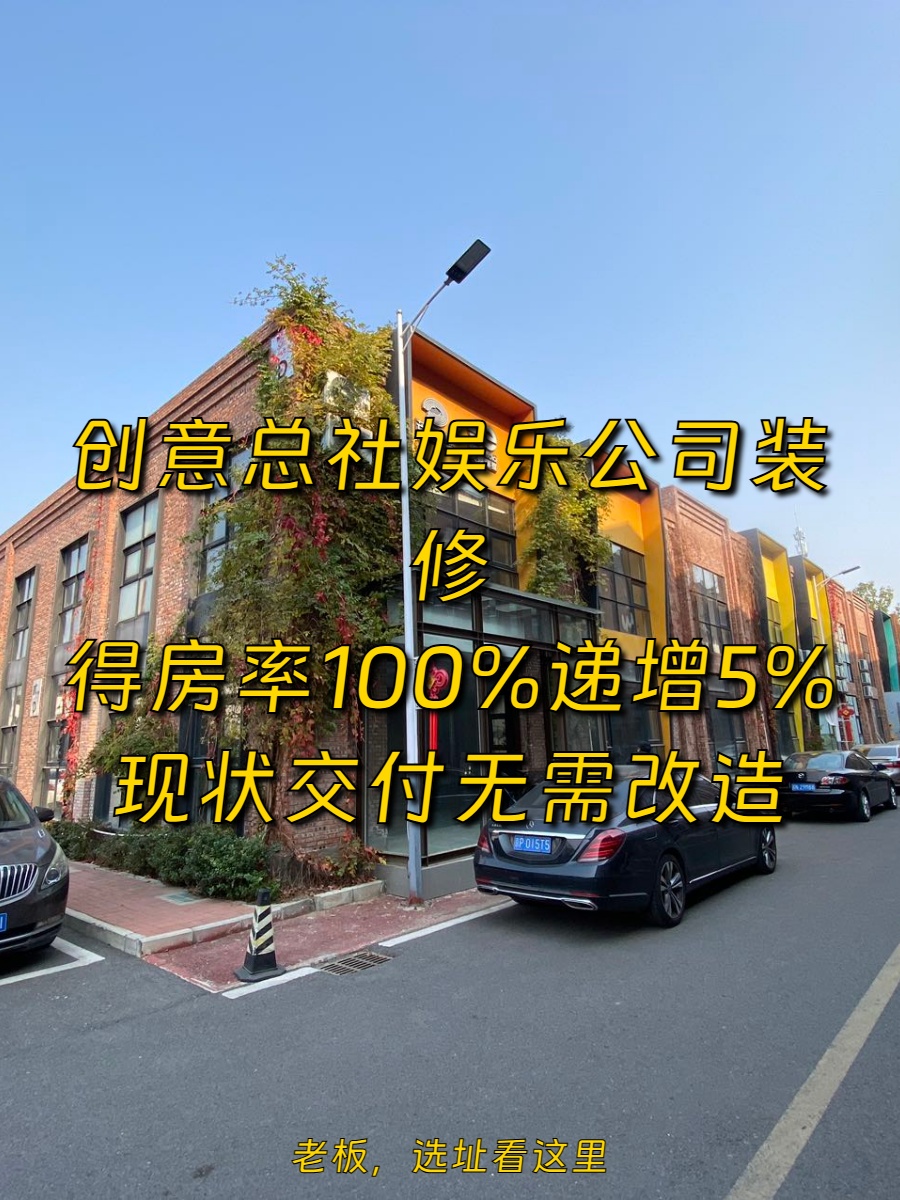 东坝七棵树2000平米创意总社 现状交付