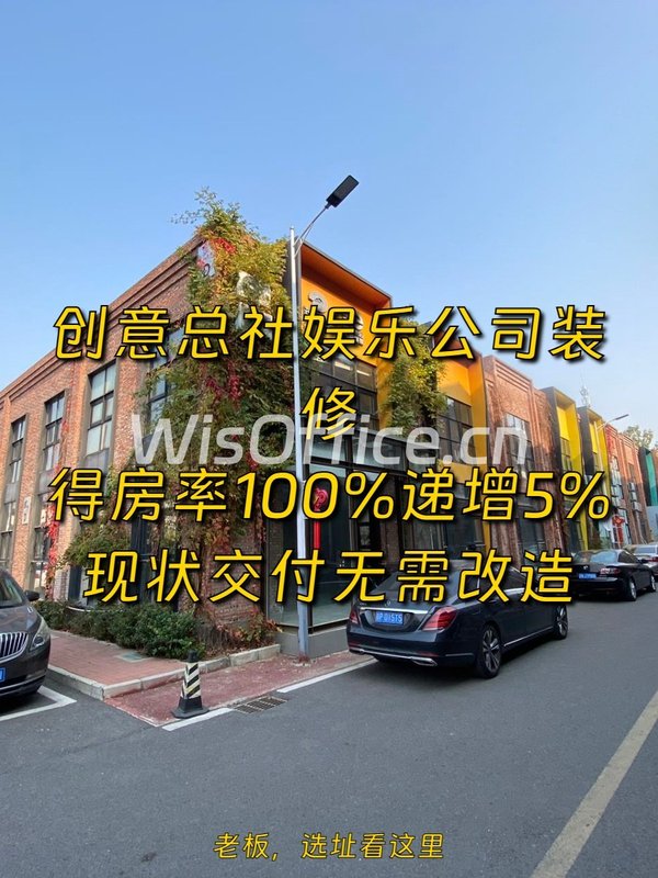 东坝七棵树2000平米创意总社 现状交付 - 首图