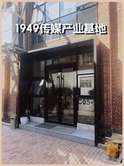 东坝创意总社330平起 双地铁 精装交付 - 缩略图 1
