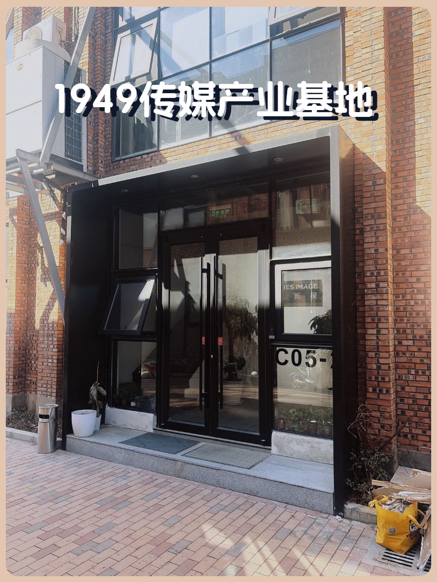 东坝创意总社330平起 双地铁 精装交付