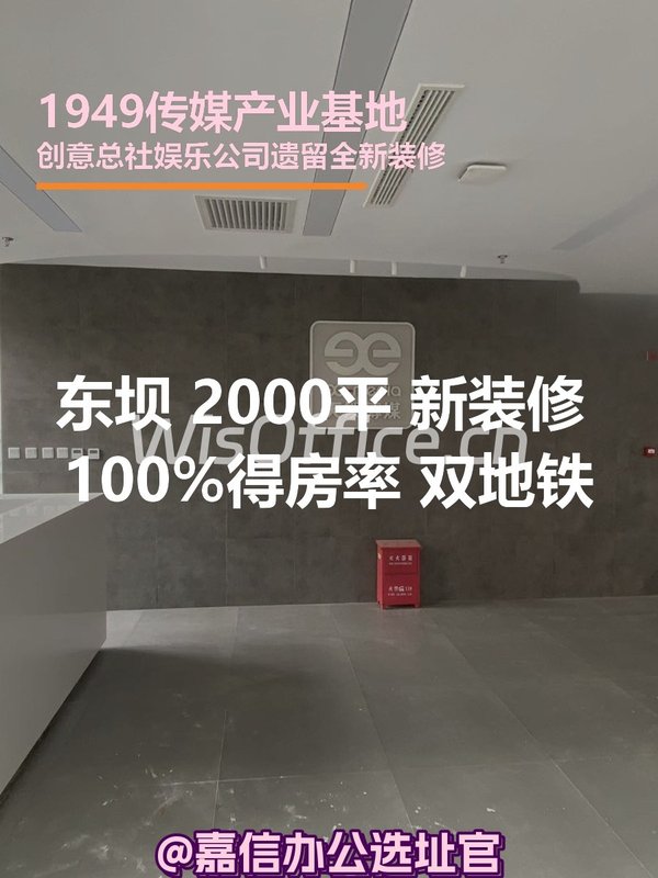 东坝独栋2000平米 双地铁创意总社新装修 - 首图