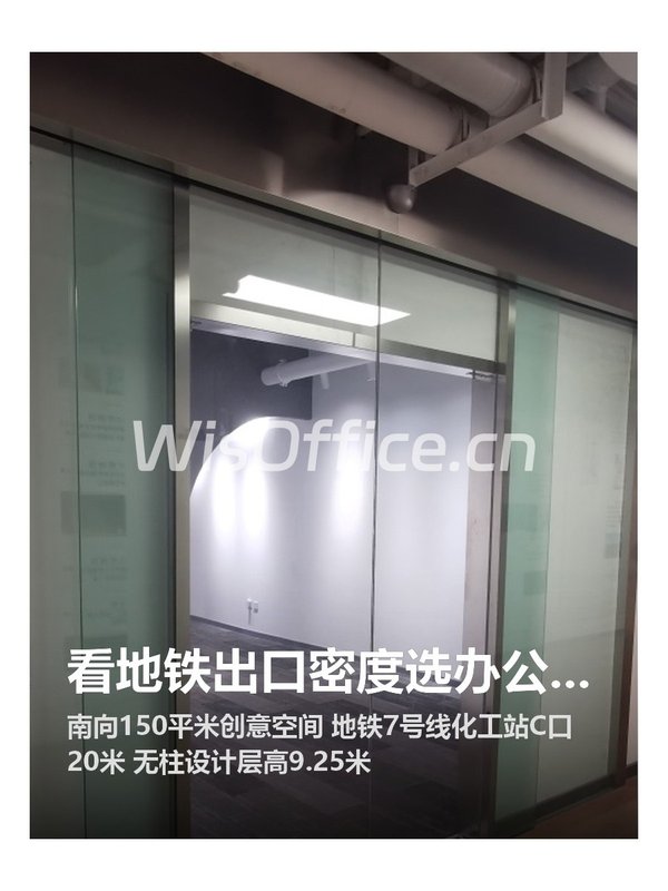 看地铁出口密度选办公点 - 首图