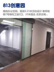 东四环创意园，租金低至一杯奶茶价 - 缩略图 1