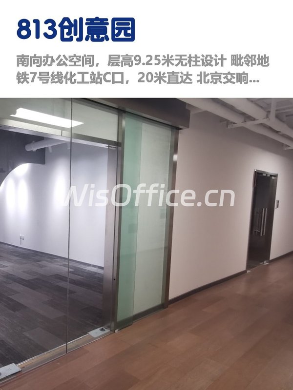 东四环创意园，租金低至一杯奶茶价 - 首图