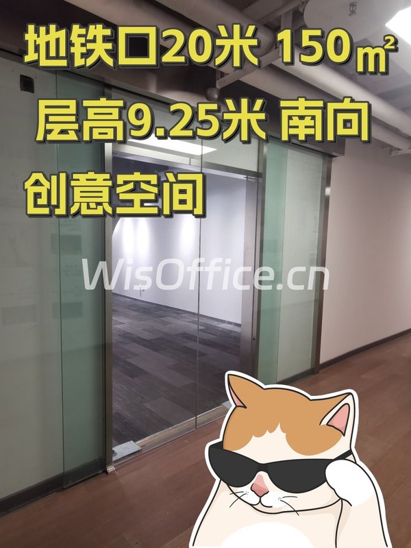 地铁口20米 150㎡ 层高9.25米 南向创意空间 - 首图