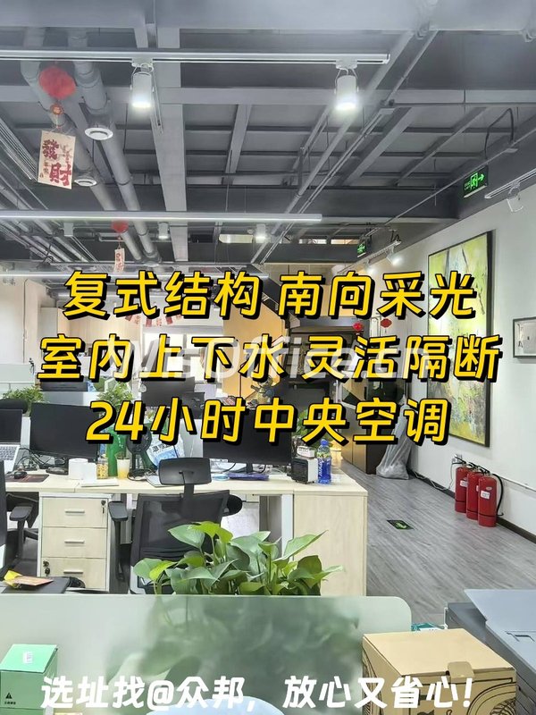 朝阳813创意园 300平 南向 上下水 隔断库房 - 首图