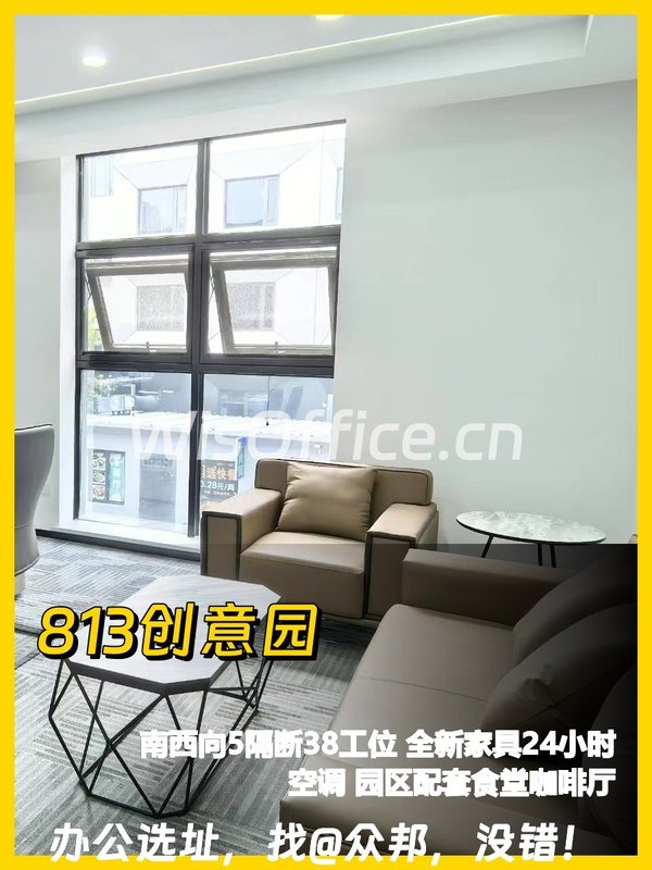 推荐813创意园345平拎包入住 - 首图