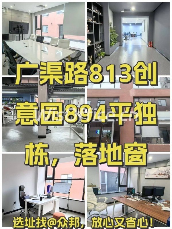 813创意园894平独栋loft，落地窗 - 首图