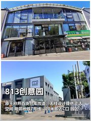 创意园窗景，灵感与宁静交织 - 缩略图 1