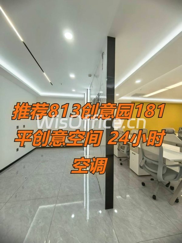 推荐813创意园181平创意空间 - 首图