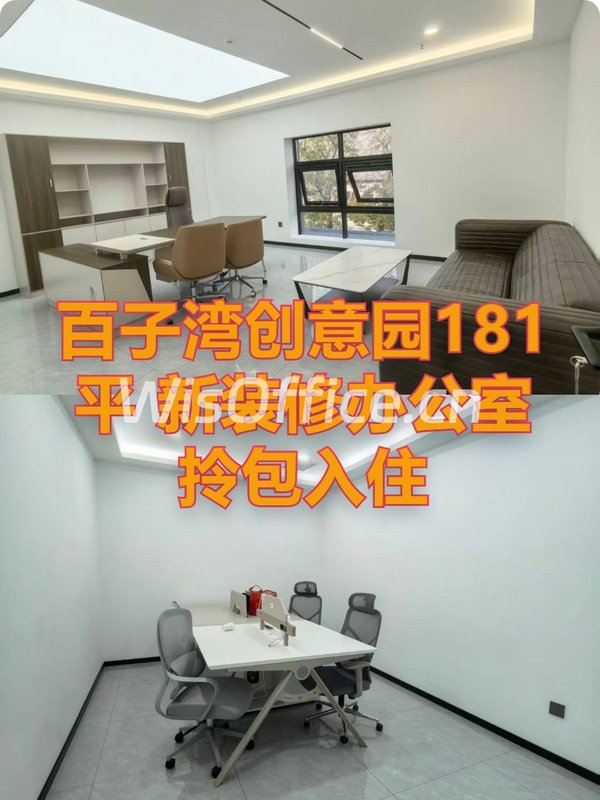 813创意园 181平 独栋 新装修 拎包入住 - 首图