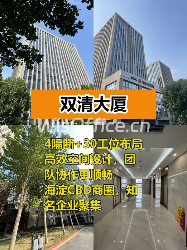 海淀349平灵活办公空间 - 首图