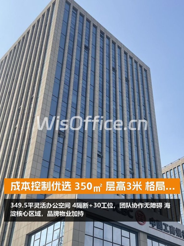 成本控制优选 350㎡ 层高3米 格局灵活 - 首图