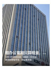 租办公室别只算租金，格局更重要 - 缩略图 1