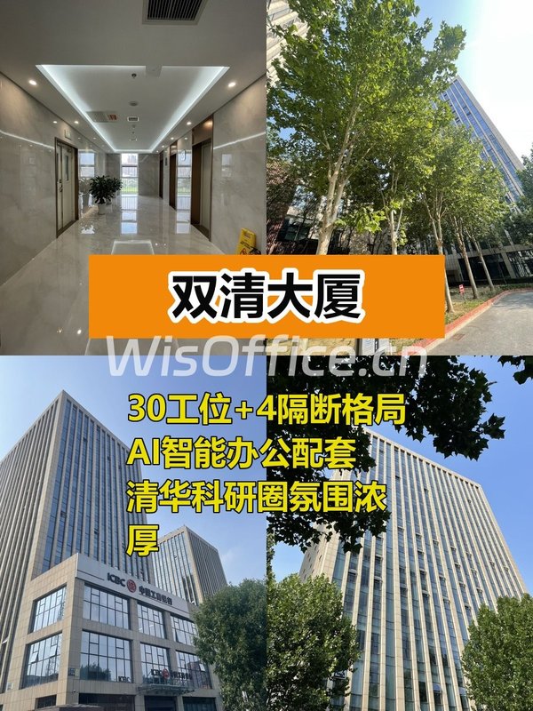 海淀349㎡智慧办公空间 - 首图