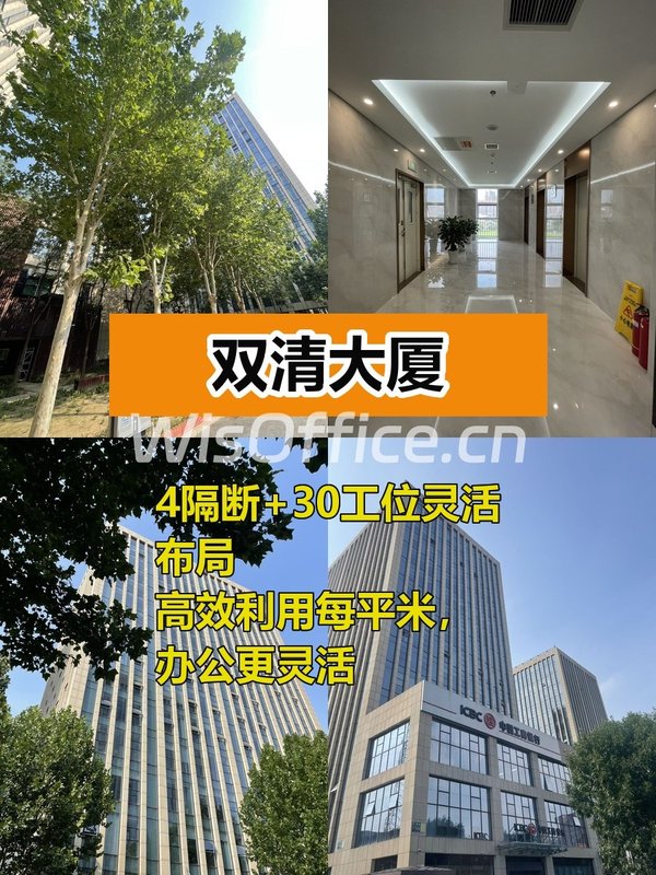 海淀灵活办公空间 349.5平 - 首图