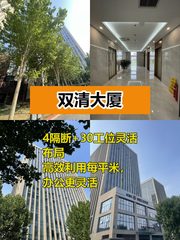 海淀灵活办公空间 349.5平 - 缩略图 1