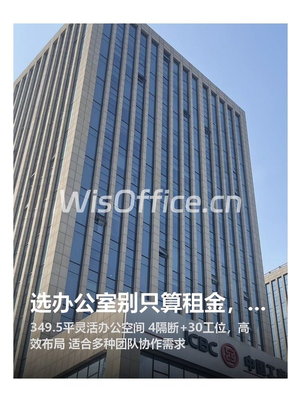 选办公室别只算租金，格局更重要 - 首图