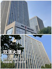 别租毛坯房，双清大厦直接开业 - 缩略图 1