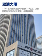 海淀双清大厦，租金低至一杯咖啡价 - 缩略图 1