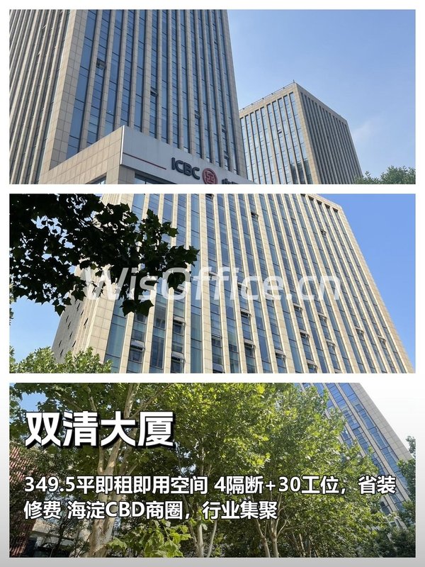 租办公室别只看价格，这点更重要 - 首图