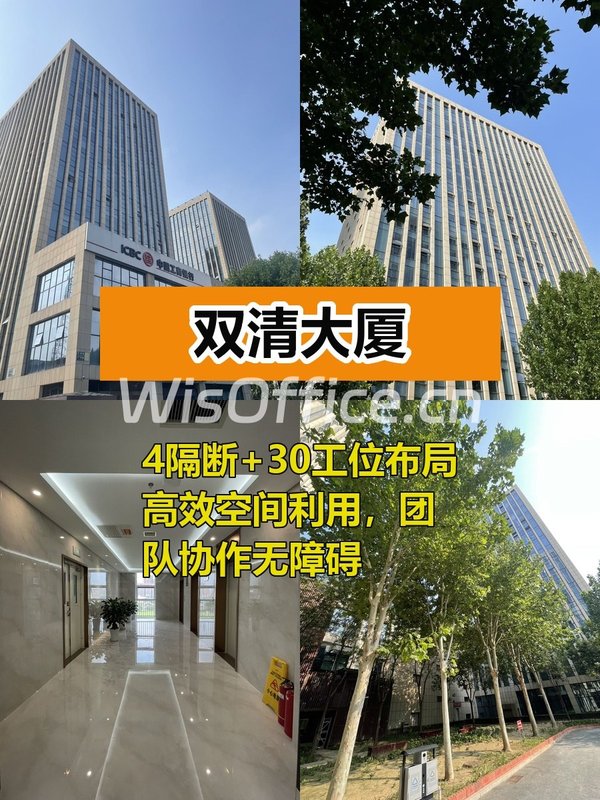 海淀灵活办公空间 349平30工位 - 首图