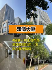 海淀灵活办公空间 349平30工位 - 缩略图 1