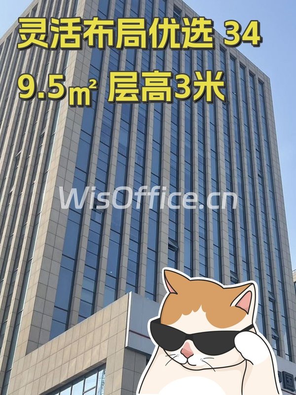 灵活布局优选 349.5㎡ 层高3米 - 首图