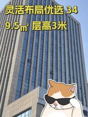 灵活布局优选 349.5㎡ 层高3米 - 缩略图 1