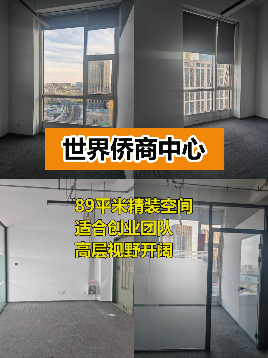 通州北关侨商中心 高层视野好