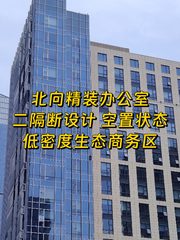 通州侨商中心 精装空置 二隔断 - 缩略图 1