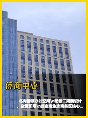 真房｜侨商中心 |87平｜3元｜北向精装二隔断空置 - 缩略图 1