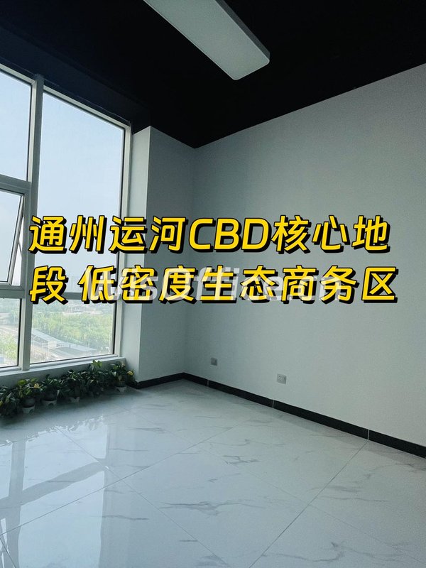 通州侨商中心60平北向现房 - 首图