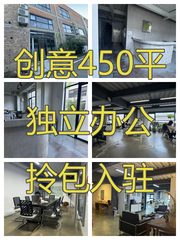 七棵树创意园650平 近798 双地铁 - 缩略图 1