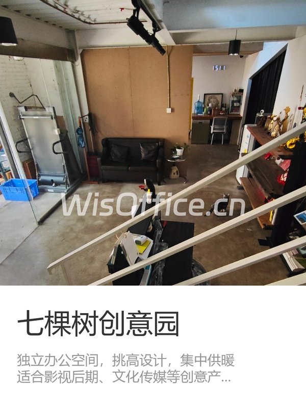 酒仙桥艺术区里的高挑空间，挑高设计感 - 首图