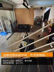 创意园里挑高空间，艺术氛围超赞！ - 缩略图 1