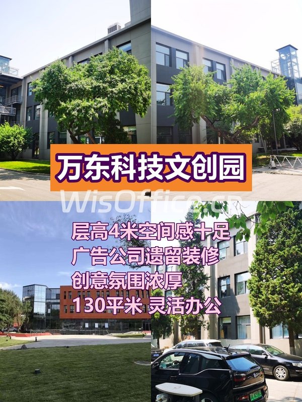 4米层高，花园办公，即刻入驻 - 首图