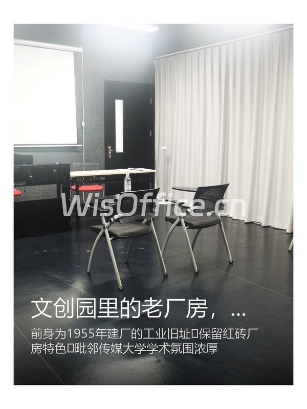 文创园里的老厂房，能当办公室？ - 首图