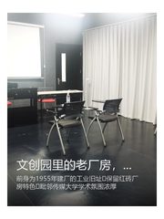 文创园里的老厂房，能当办公室？ - 缩略图 1