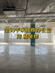 万东科技文创园 1250平大空间灵活布局 - 缩略图 1