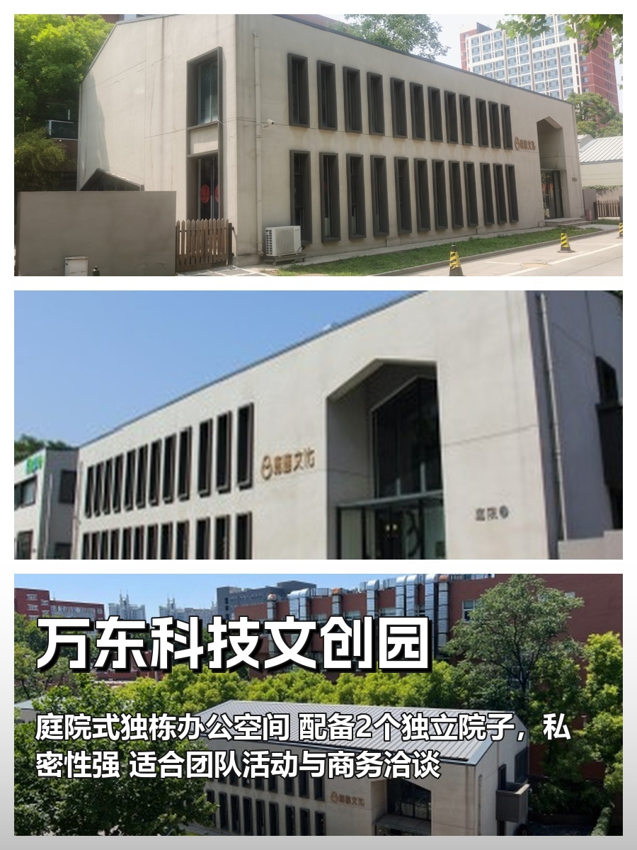 高端会议选办公点，院子才是关键