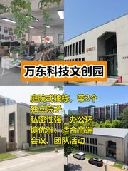 独栋庭院办公，面子有了！ - 缩略图 1