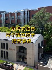 朝阳区513平独栋带院子 - 缩略图 1