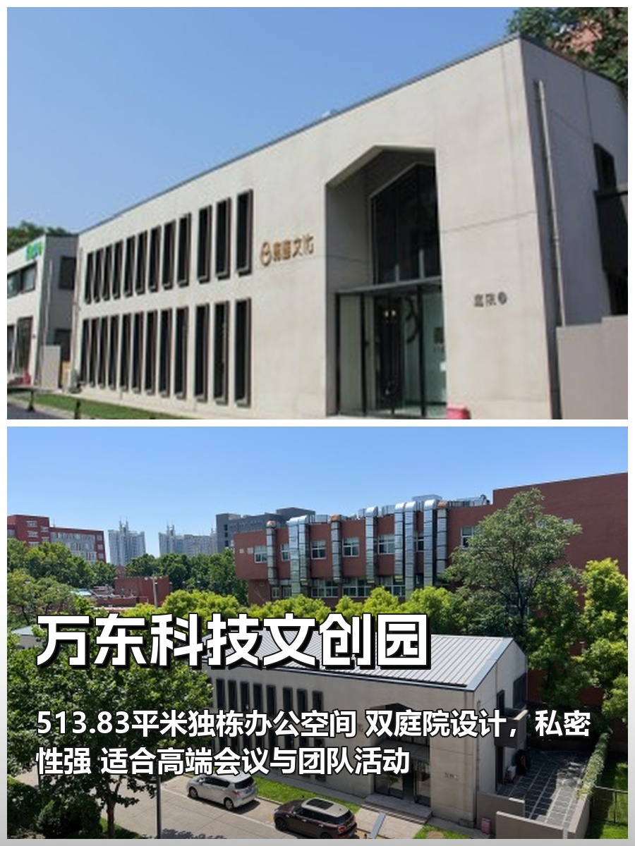 庭院办公，3步搞定高端选址