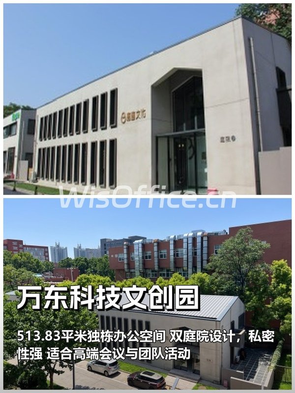 庭院办公，3步搞定高端选址 - 首图