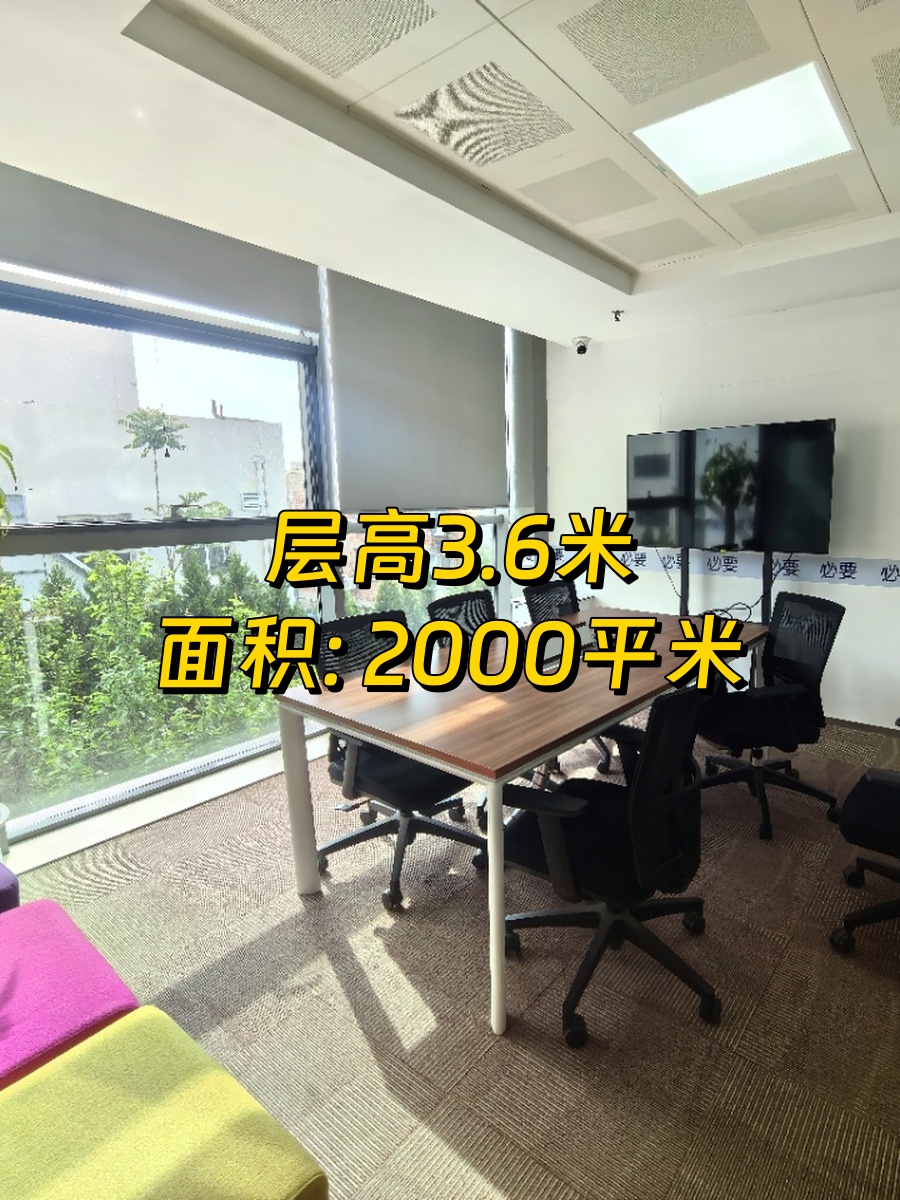 东三环现房2000平 遗留装修可分割