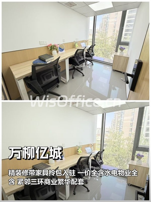 西三环现房 20平 精装修 带家具 一价全含 - 首图