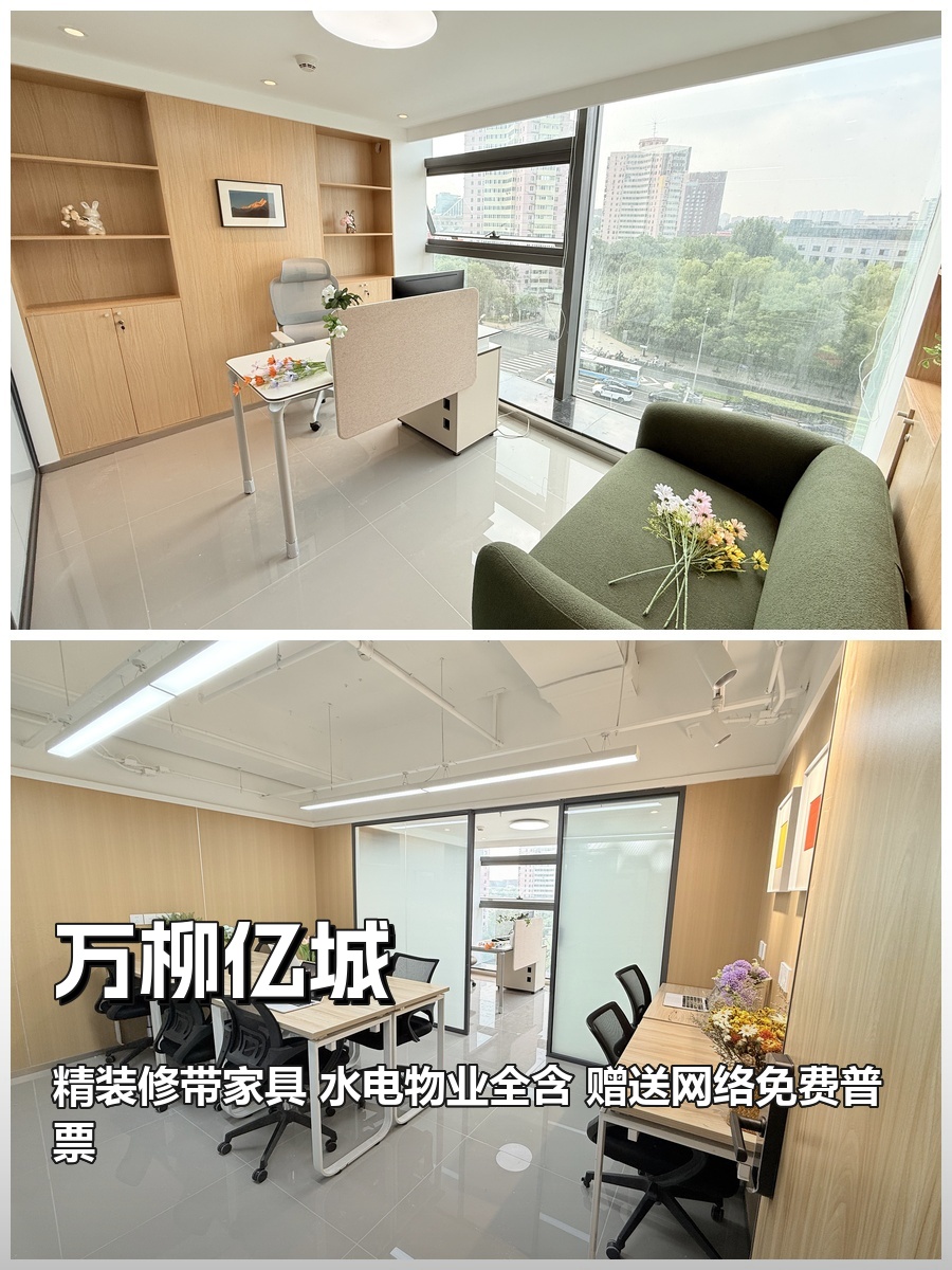 真房｜万柳亿城 |44平｜9220元｜一价全含