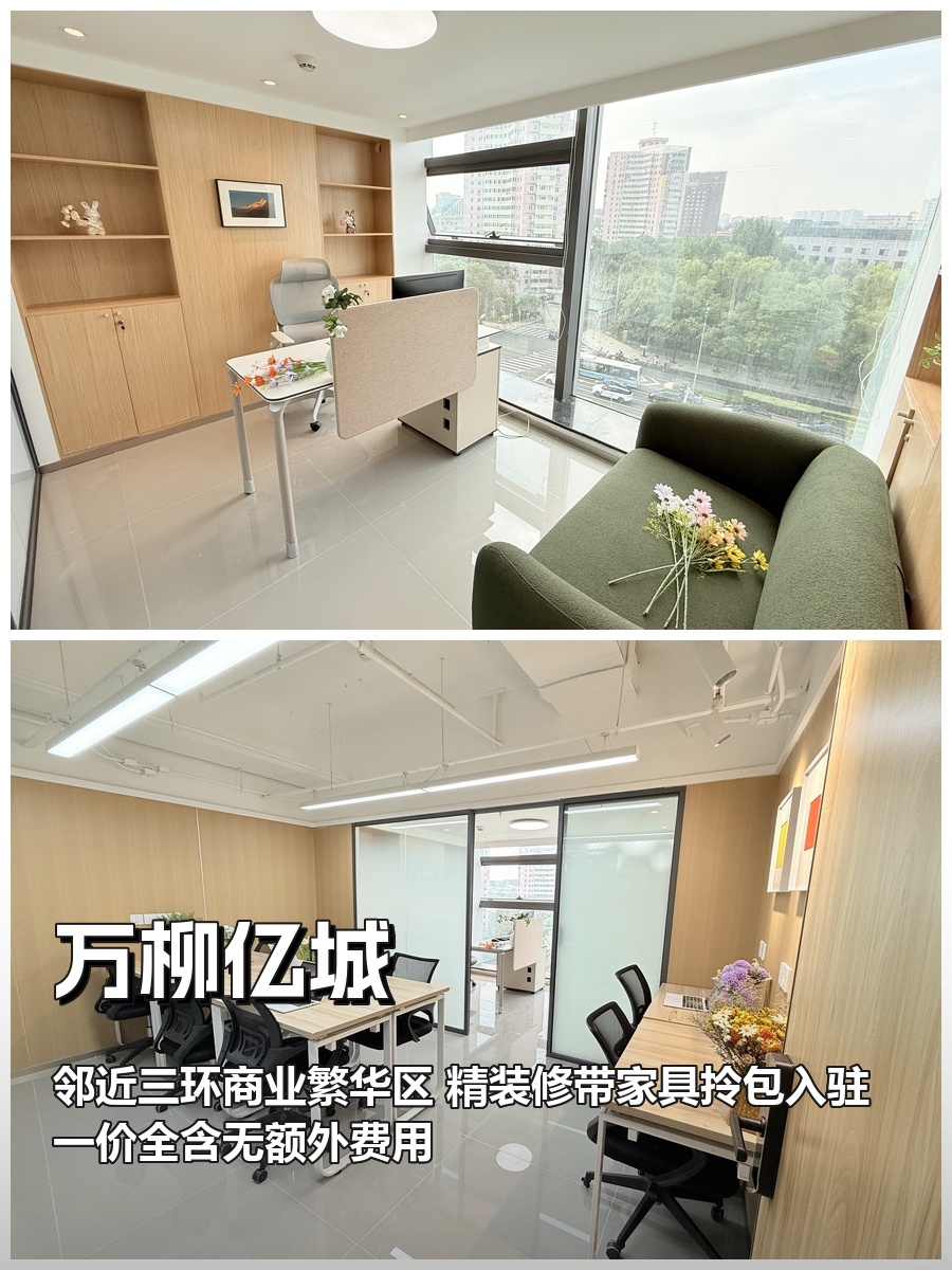 西三环现房44平 双地铁 带全套家具