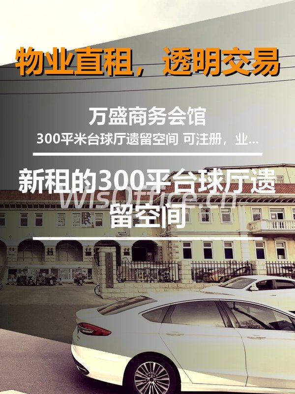 新租的300平台球厅遗留空间 - 首图